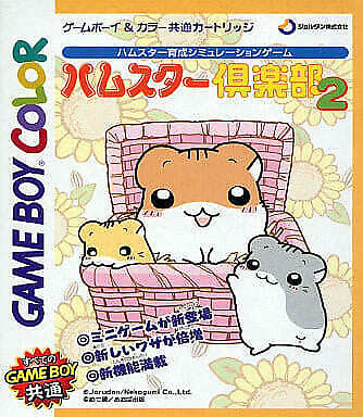 Hamster Club 2 - Japanese